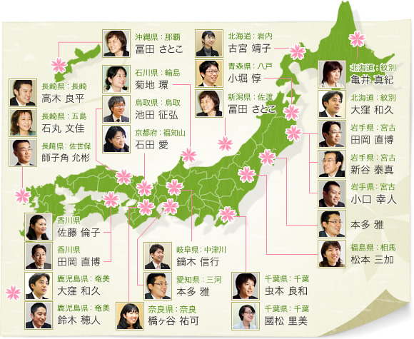 弁護士赴任地域